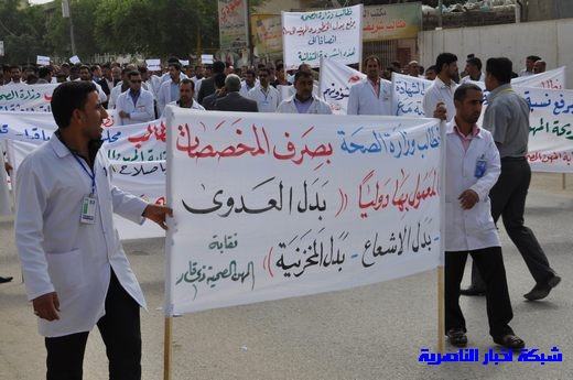 العشرات من ذوي المهن الصحية في ذي قار يتظاهرون للمطالبة بزيادة مخصصاتهم المهنية – تقرير مصور Nasiriyah004