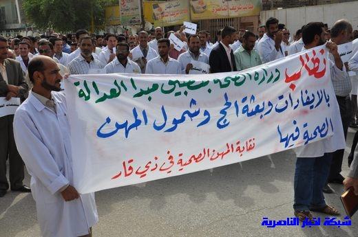 العشرات من ذوي المهن الصحية في ذي قار يتظاهرون للمطالبة بزيادة مخصصاتهم المهنية – تقرير مصور Nasiriyah006