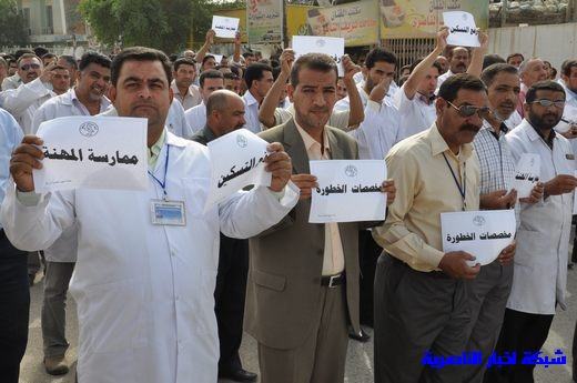 العشرات من ذوي المهن الصحية في ذي قار يتظاهرون للمطالبة بزيادة مخصصاتهم المهنية – تقرير مصور Nasiriyah007