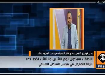 مدير كهرباء ذي قار 
