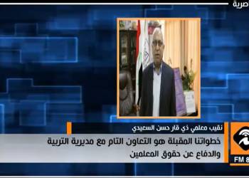نقيب المعلمين