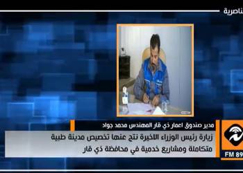 مدير صندوق اعمار ذي قار