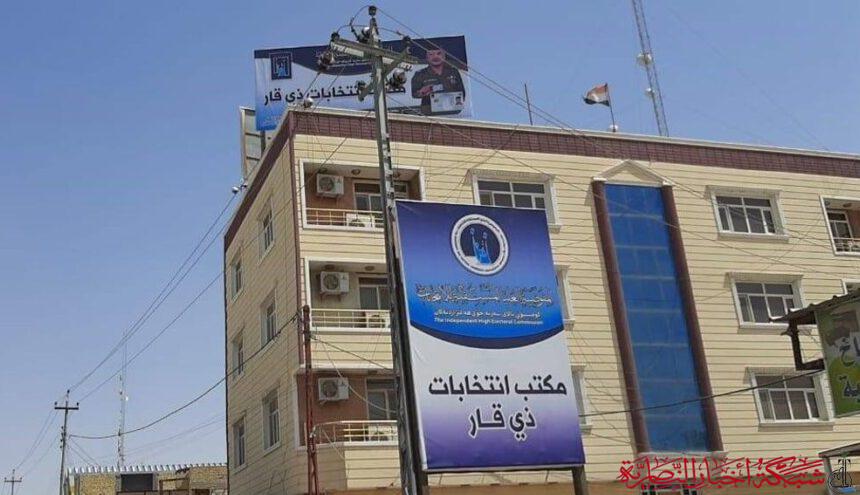 صورة من مقال: انتخابات ذي قار: 7 مرشحين يطعنون بقرارات الاستبعاد قبل انتهاء المهلة القانونية