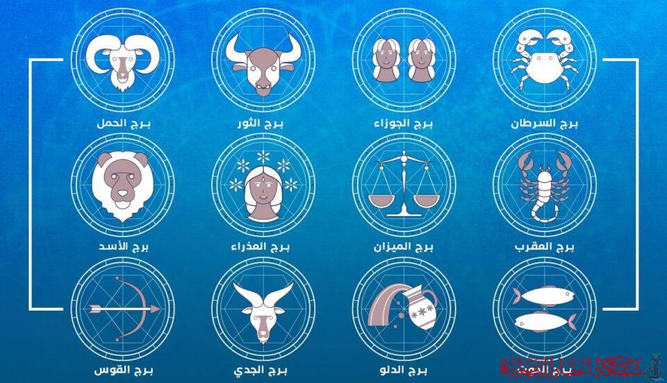 صورة من مقال: ال فلكيون يكشفون توقعات الابراج اليوم الثلاثاء