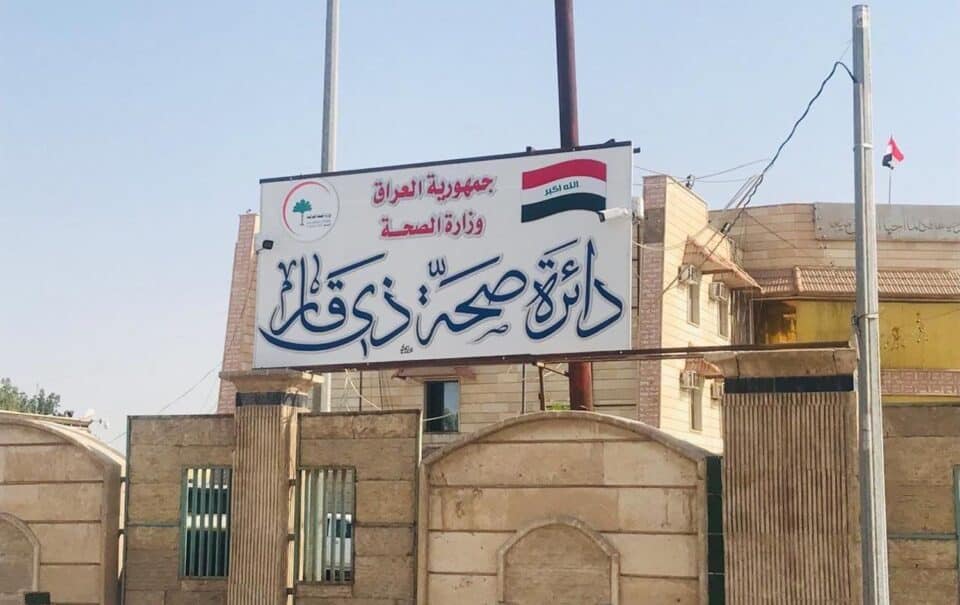 صورة من مقال: مصدر في صحة ذي قار: إغلاق 7 صيدليات اهلية وضبط أدوية مخالفة للفحص الطبي