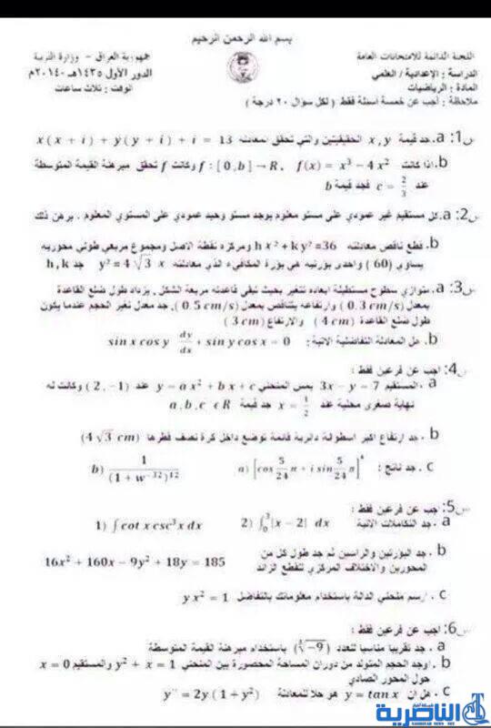 اسئلة اللغة العربية للصف الثالث المتوسط 2018 الدور التمهيدي الخارجي