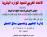 ورشة عمل إدارة التغيير وتحسين مناخ العمل 14–18 أبريل 2013م