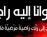 نعي - الجمعية العراقية للدفاع عن حقوق الصحفيين - ذي قار