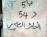 دوائر الصحه والظاهره الغير لائقه