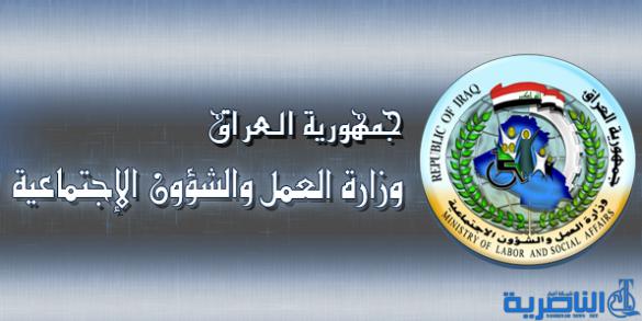  العمل تخصص 14 درجة وظيفية جديدة لذي قار ، ثلثها لذوي الاعاقة