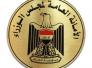 بغداد تنفذ أربعة مشاريع جديدة في الناصرية بينها دائرة للكري ومحطة تحلية