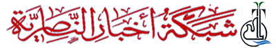 شبكة اخبار الناصرية