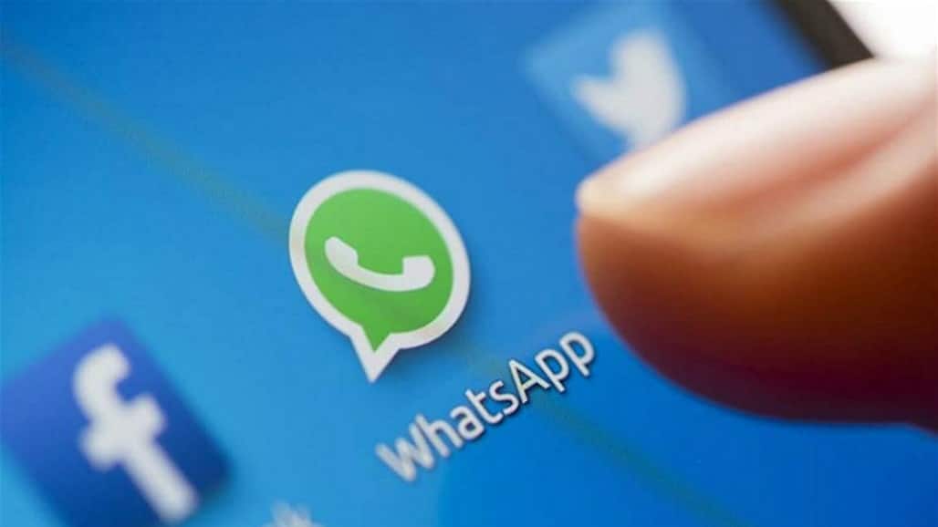 &quot;واتساب&quot; يطرح ميزة جديدة بشأن الية البحث تكون فيه أسهل وأسرع