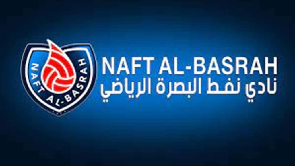 نفط البصرة يسجل &quot;ميركاتو&quot; مميز ويتفوق على اندية دوري المحترفين