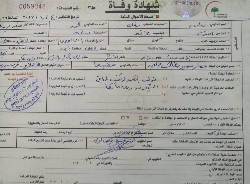 وفاة معمرة تجاوز عمرها الـ 130 سنة في قضاء الإصلاح