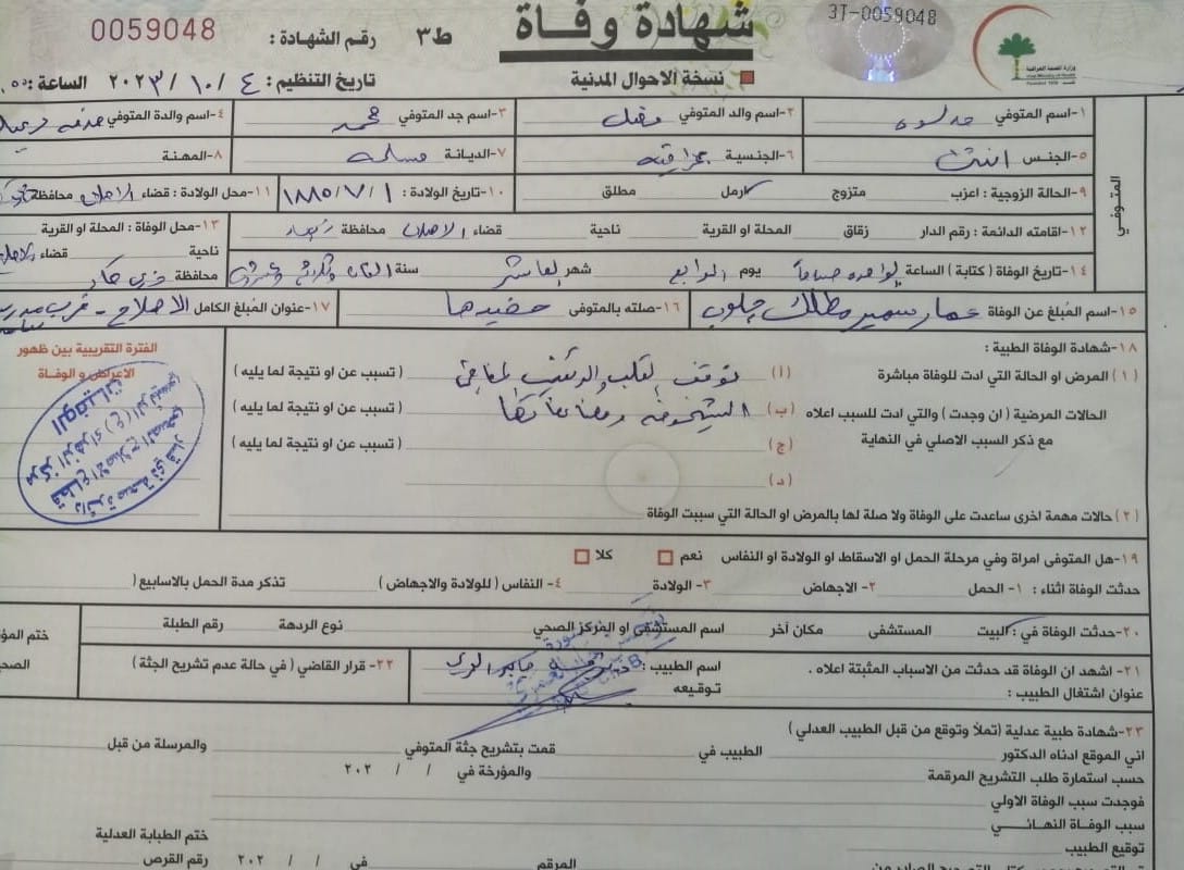 وفاة معمرة تجاوز عمرها الـ 130 سنة في قضاء الإصلاح