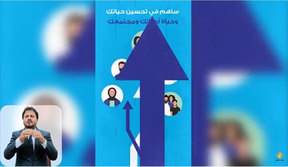 مفوضية الانتخابات: مشاركتهم في الانتخابات يساهم في تحسين حياتك ومجتمعك