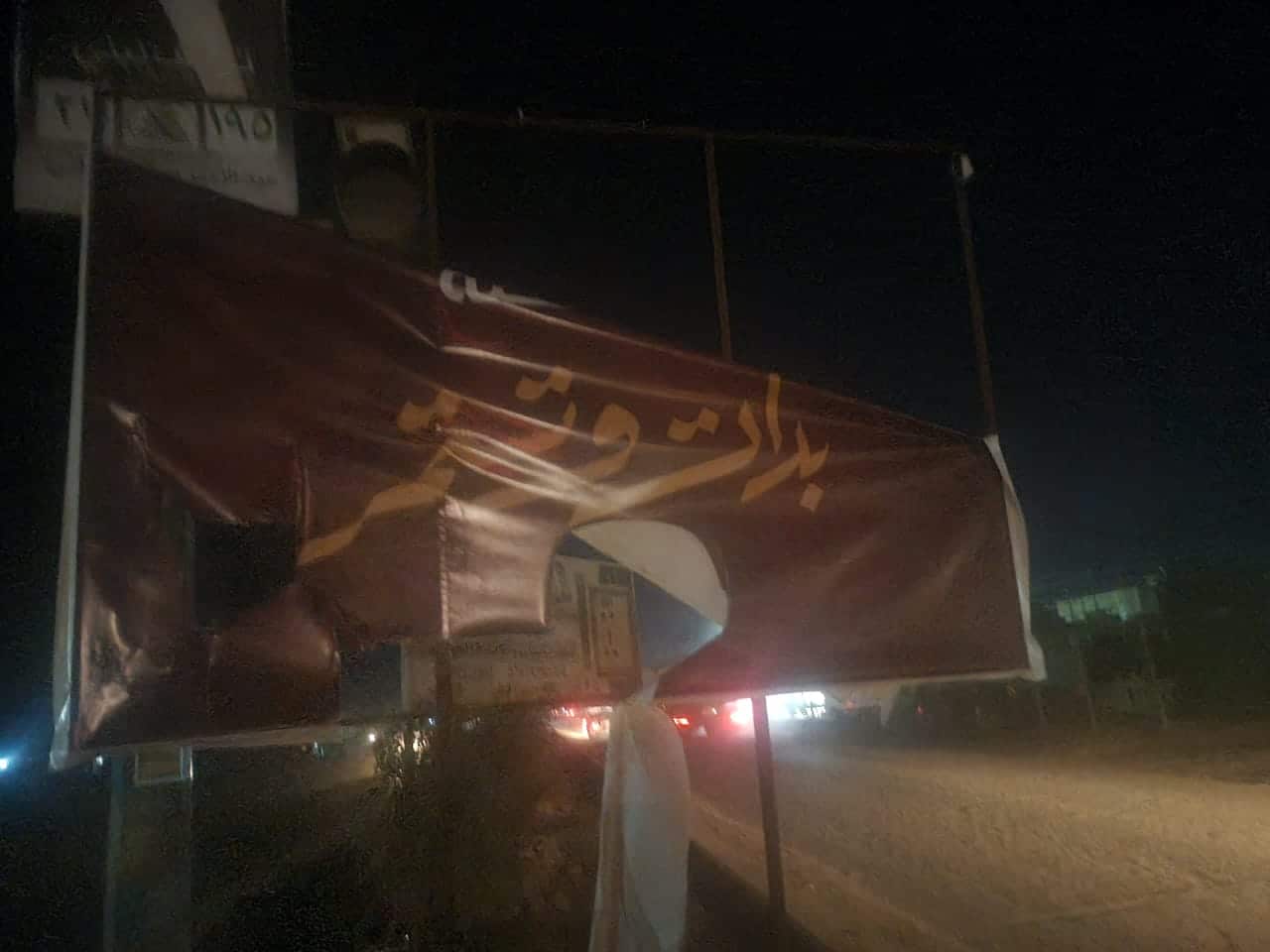 بالصور: مجهولون يمزّقون الدعاية الانتخابيّة لمرشحين في الرفاعي