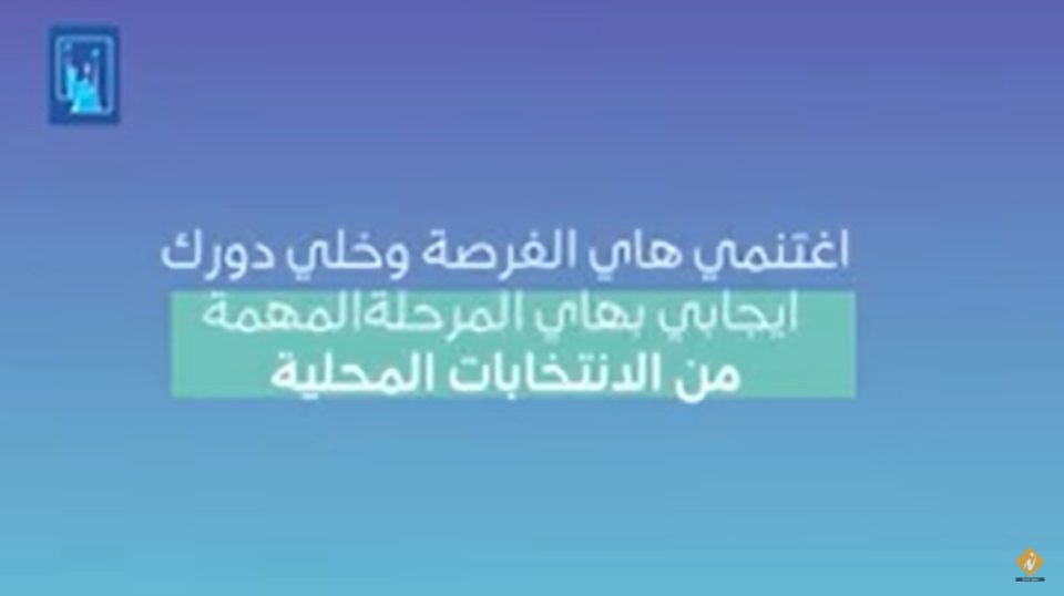 المفوضية تدعو المرأة للمشاركة الفاعلة بصنع القرار عن طريق الانتخابات والاسراع باستلام البطاقة