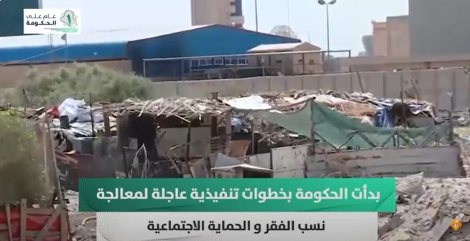 الحكومة العراقية تنفذ خطواتها في معالجة الفقر