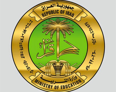 اذاعة الناصرية: التربية تقرر تعطيل الدوام في المدارس كافة اعتبارا من يوم الثلاثاء