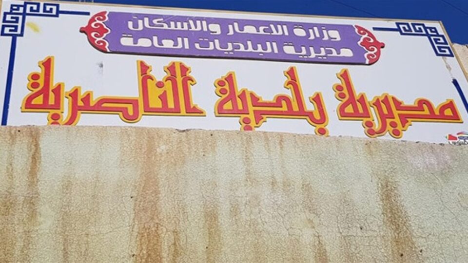العشرات من شريحة العمال يتظاهرون امام بلدية الناصرية احتجاجا على عدم ادخال اسمائهم في المحضر الاخير لقطع الاراضي
