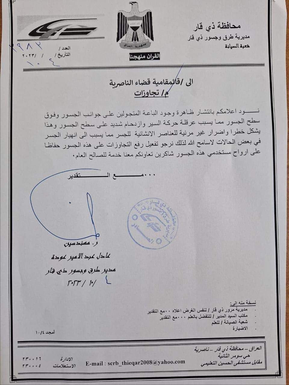 طرق وجسور ذي قار تطالب بمنع ظاهرة الباعة المتجولين على الجسور