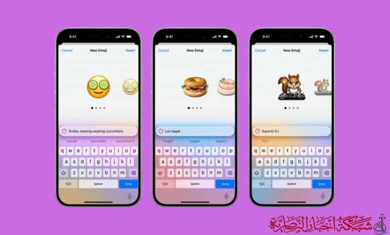 كيفية إنشاء رموز تعبيرية بالذكاء الاصطناعي في هواتف آيفون