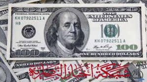 سعر صرف الدولار أمام الدينار في البورصة المحلية لمدينة الناصرية اليوم الاثنين