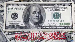 صورة من مقال: اسعار الدولار والعملات الاخرى مقابل الدينار في الناصرية اليوم الاربعاء