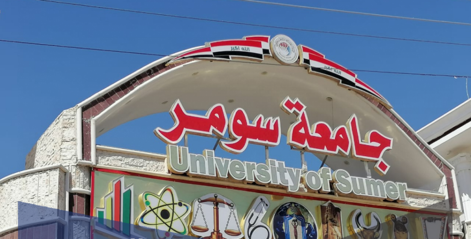 جامعة سومر تتفوق محليا في تصنيف (UI Green Metric) لجهود الاستدامة الجامعية