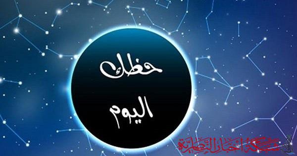 صورة من مقال: علماء الفلك يكشفون توقعات الابراج اليوم الخميس