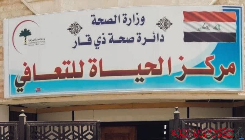 صورة من مقال: قرابة الـ 800 حالة علاج من الإدمان والاضطرابات النفسية في ذي قار خلال الربع الأول من 2025