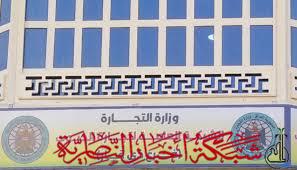 صورة من مقال: تجارة ذي قار تبدأ قريباً تسليم صكوك مستحقات الشلب للمزارعين