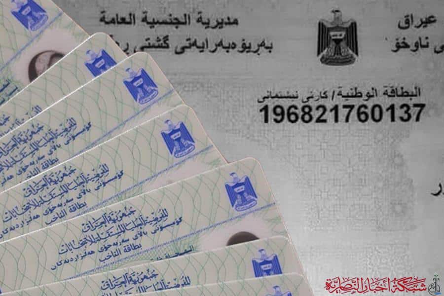 صورة من مقال: مفوضية ذي قار: توزيع بطاقات الناخبين يلامس حدّه الأعلى بنسبة 96%