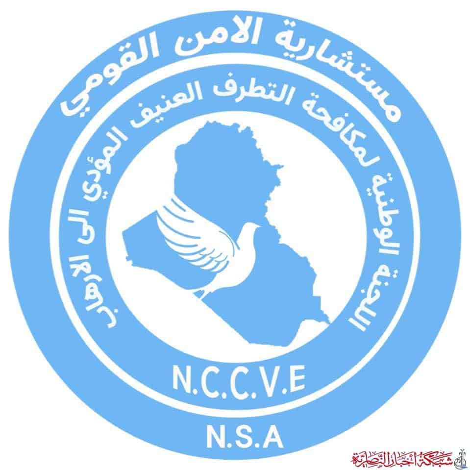 صورة من مقال: لجنة مكافحة التطرف في ذي قار: نعمل لبناء مجتمع خالٍ من التطرف والعنف