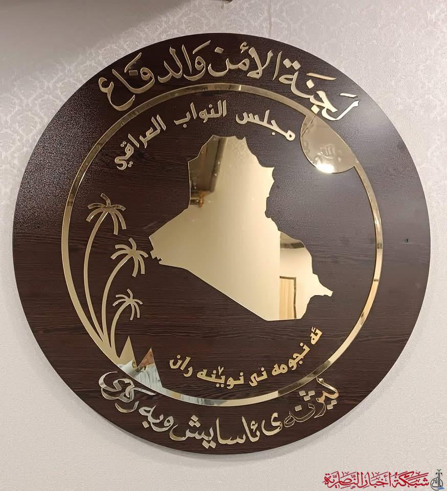 صورة من مقال: لجنة الأمن والدفاع تشكل فريق متابعة بعد وفاة طالبين في الكلية العسكرية الرابعة بذي قار