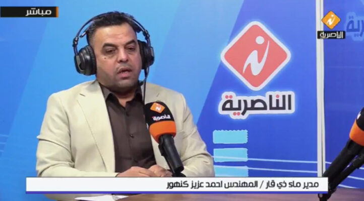 صورة من مقال: ذي قار تخطّط لتنفيذ 9 مشاريع مائية جديدة ضمن خطتي “إنعاش الأهوار” و”المنافع الاجتماعية”