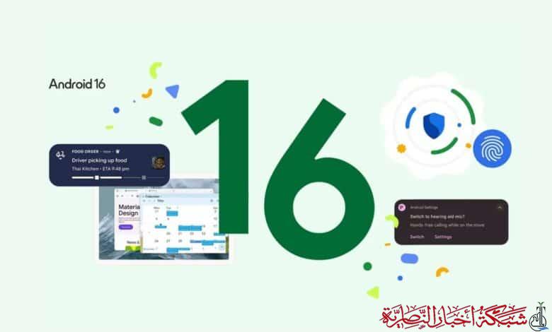 صورة من مقال: أهم المزايا الجديدة في نظام أندرويد 16 