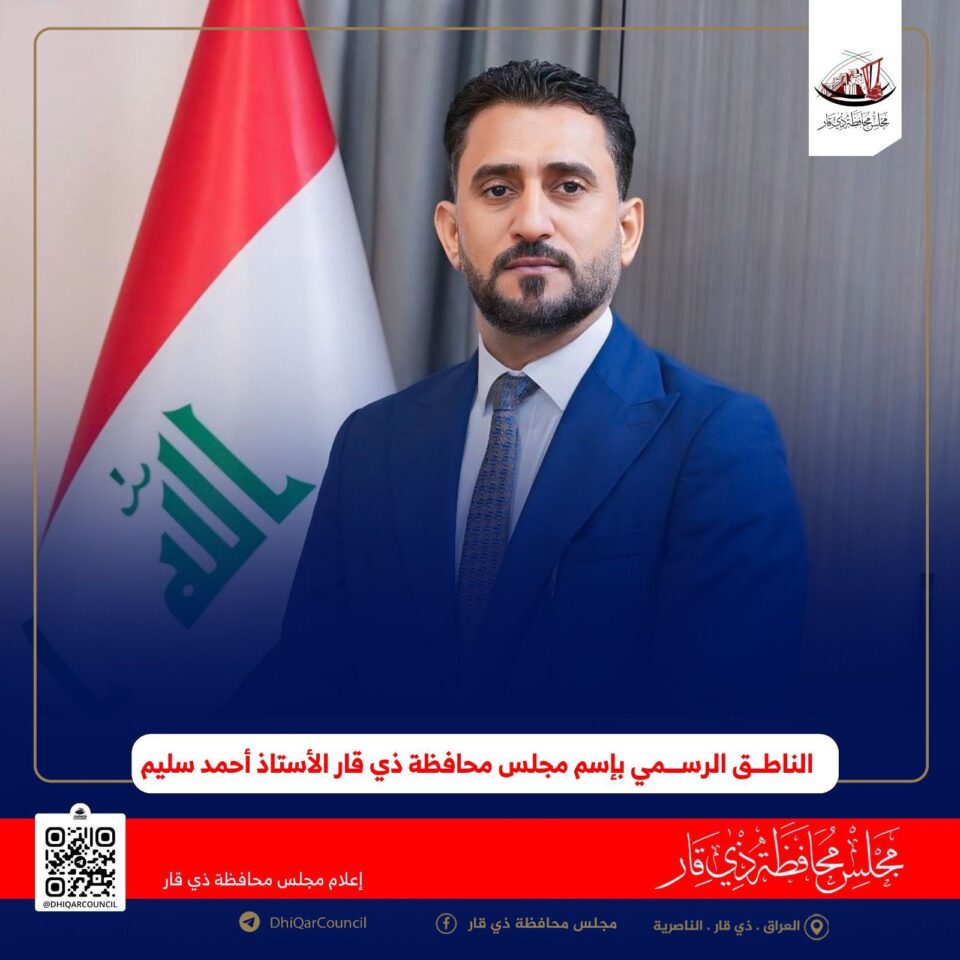 صورة من مقال: مجلس ذي قار يعطل الدوام الرسمي الخميس المقبل بمناسبة السابع من محرم ويستثني الدوائر الخدمية والتربية