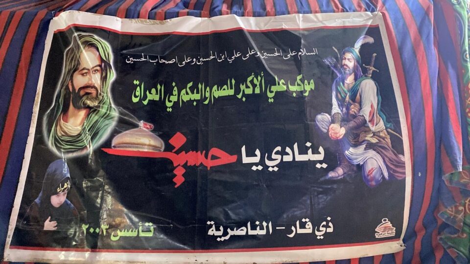 صورة من مقال: بالصور: موكب الصم والبكم يشارك في عزاء ليلة العاشر بتقديم الخدمات للمعزين في الناصرية
