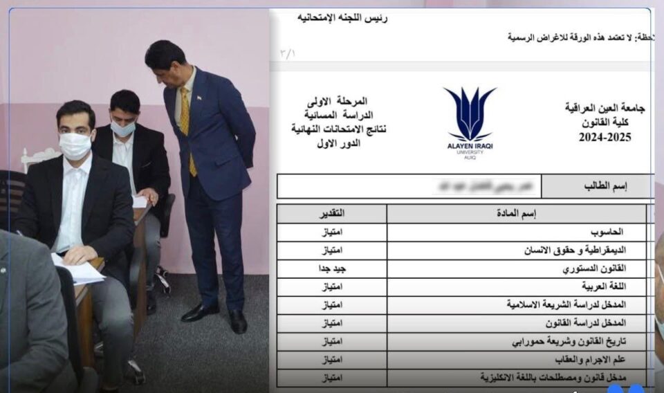 صورة من مقال: نزيل في سجن الناصرية يتفوق على طلبة الجامعات ويتخرج بمرتبة الشرف الأولى