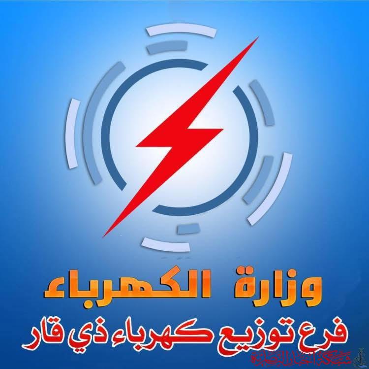 صورة من مقال: ترشيد الكهرباء ضرورة مهمة.. كهرباء ذي قار تُطلق تحذيرا مع تصاعد درجات الحرارة