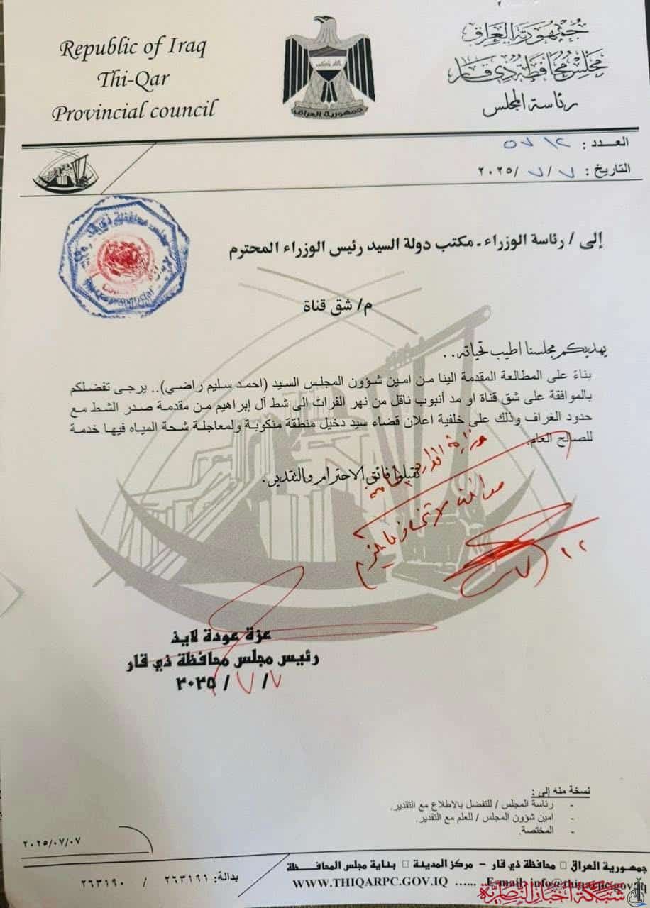 صورة من مقال: مجلس ذي قار: السوداني يوافق على مشروع إنقاذي لتغذية شط آل إبراهيم في سيد دخيل