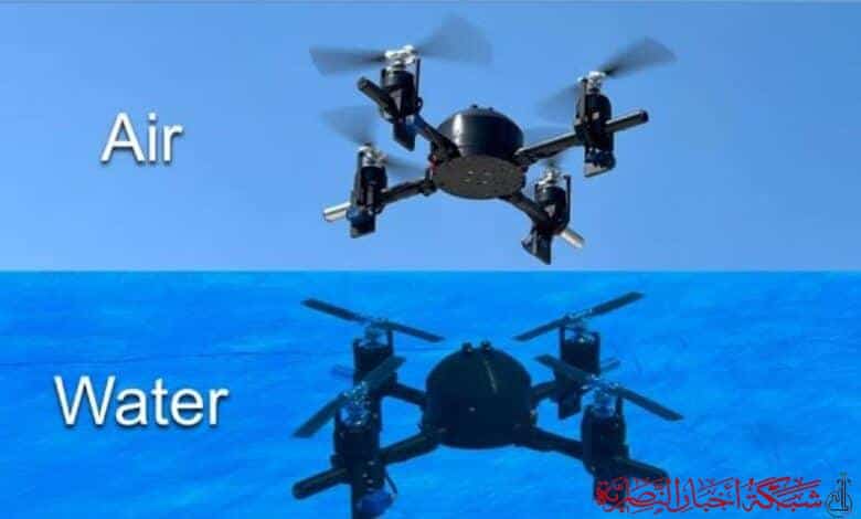 صورة من مقال: قفزة تقنية في عالم المسيّرات.. تطوير طائرة مسيّرة هجينة تجمع بين الطيران والسباحة