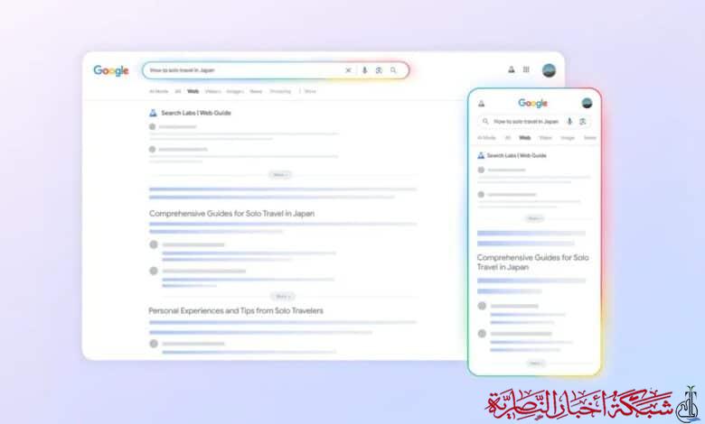 صورة من مقال: وداعًا للروابط العشوائية.. جوجل تختبر ميزة Web Guide لتنظيم نتائج البحث