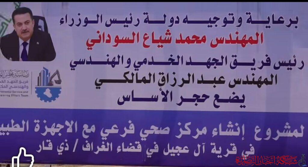 صورة من مقال: بالصور: إنجاز 90% من مشروع المركز الصحي في قرية آل عجيل شمال الناصرية