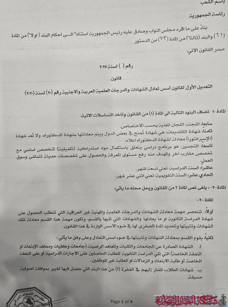 صورة من مقال: مسودة تلقائية