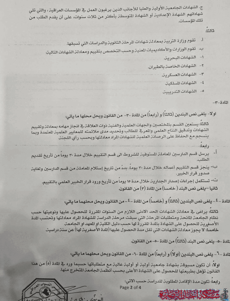 صورة من مقال: مسودة تلقائية