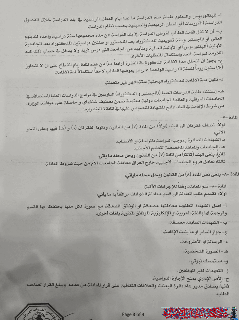 صورة من مقال: مسودة تلقائية